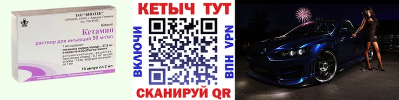 КЕТАМИН VHQ  Переславль-Залесский 