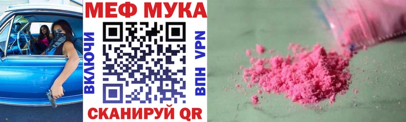 МЯУ-МЯУ кристаллы  купить закладку  shop как зайти  Переславль-Залесский 